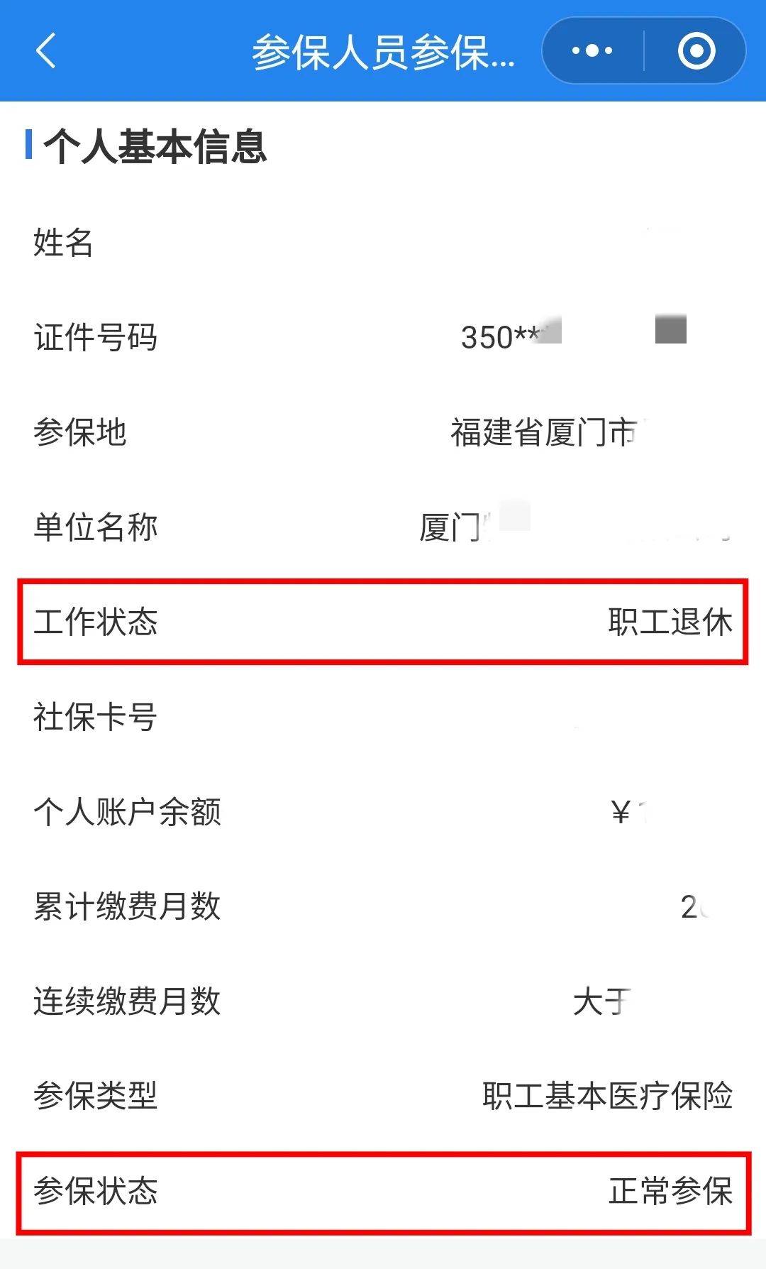 新余24小时在线套医保卡微信(24小时在线套医保卡微信可以吗)