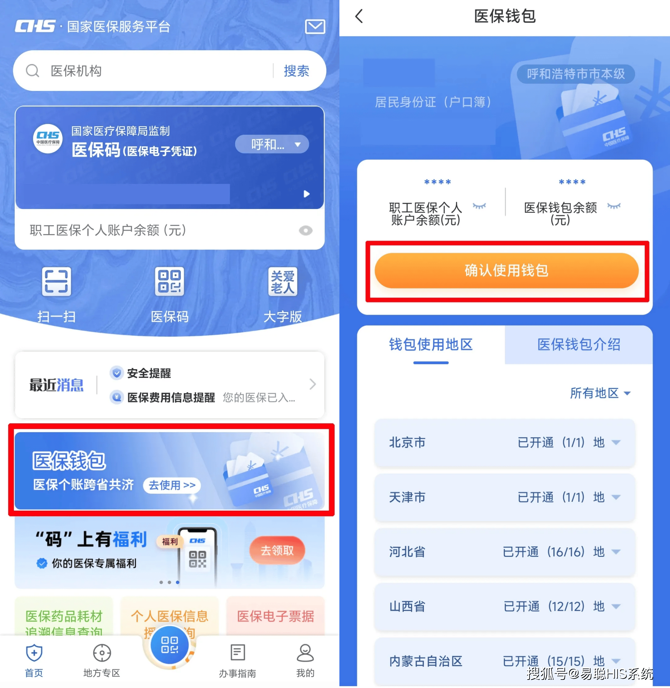 新余全国24小时医保提取平台(医保24小时服务标志)
