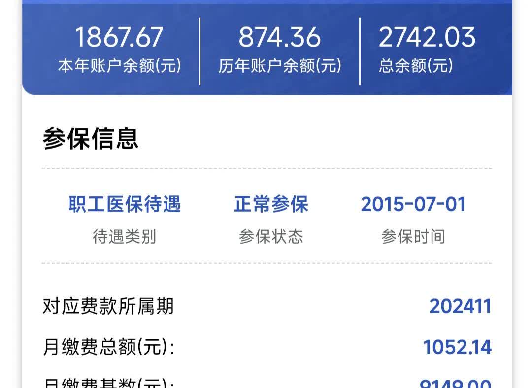 新余医保余额取现中介微信(微信医保提现钱去哪了)