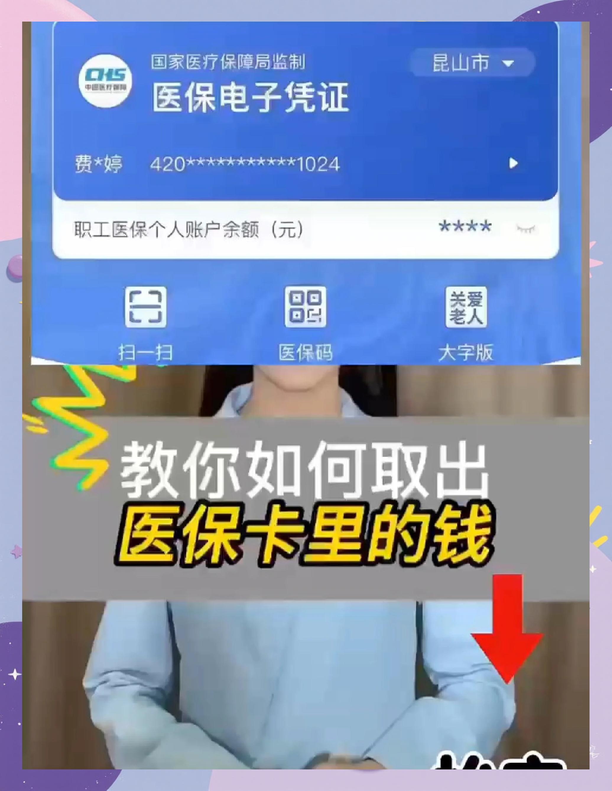 新余医保小额提取代办600以内(急用钱如何提取医保卡里的钱)