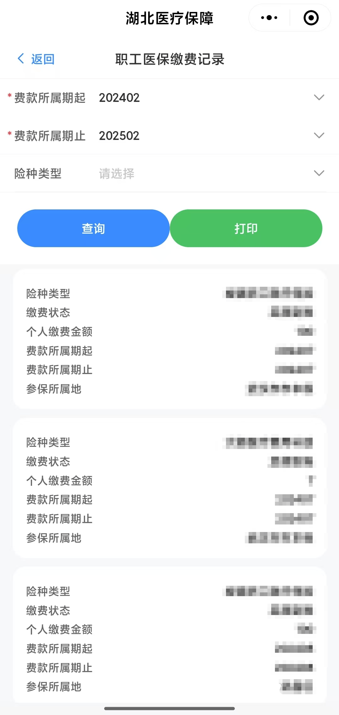 新余武汉医保卡提取(武汉医保卡提取流程)