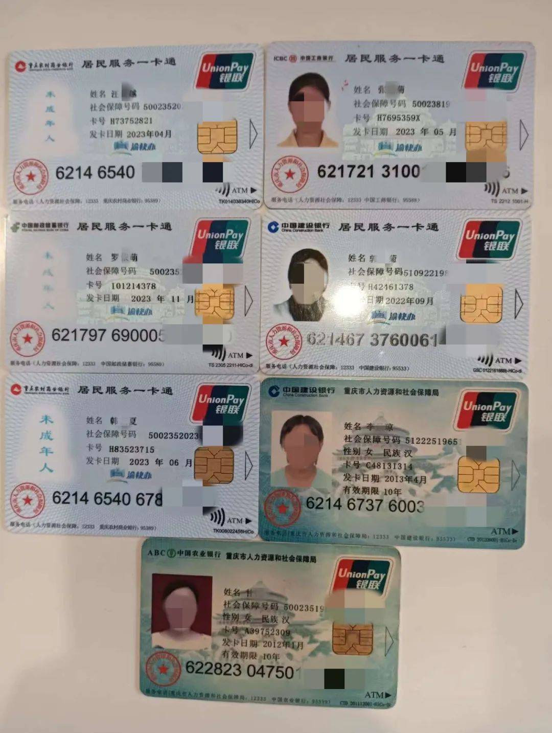 新余广州急用钱套医保卡(线上套医保被骗了)