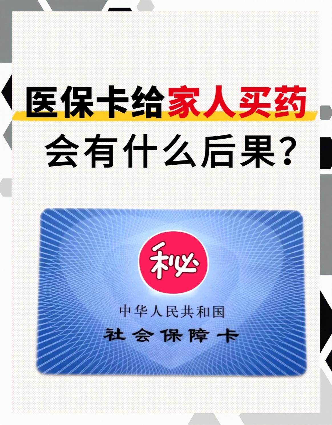 新余全国医保取现回收商家(24小时在线套医保微信)