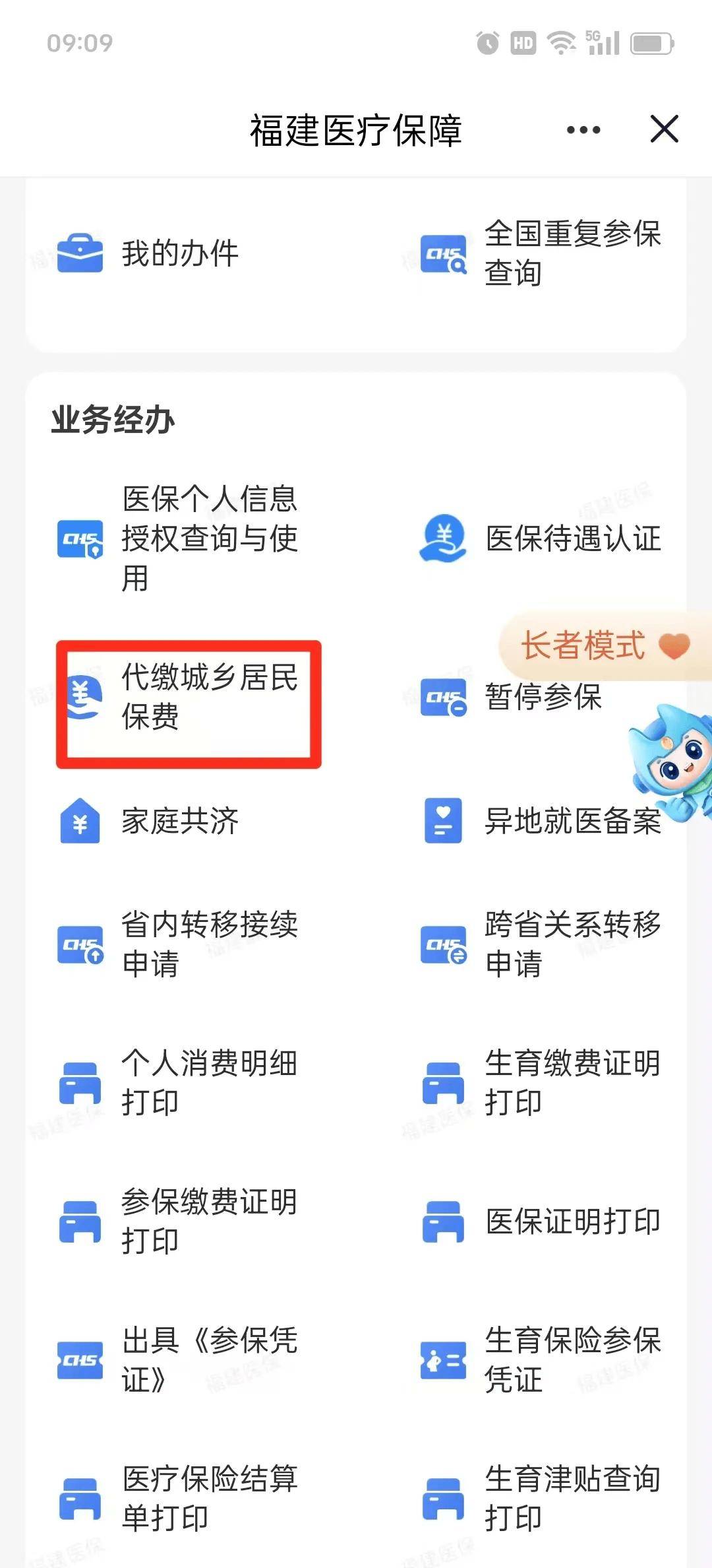 新余医保提取中介联系方式(200到500的小额医保提取)