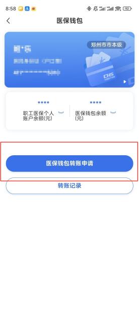 【58同城】医保取现(怎么跟药店老板说套医保) 【58同城】医保取现(怎么跟药店老板说套医保)