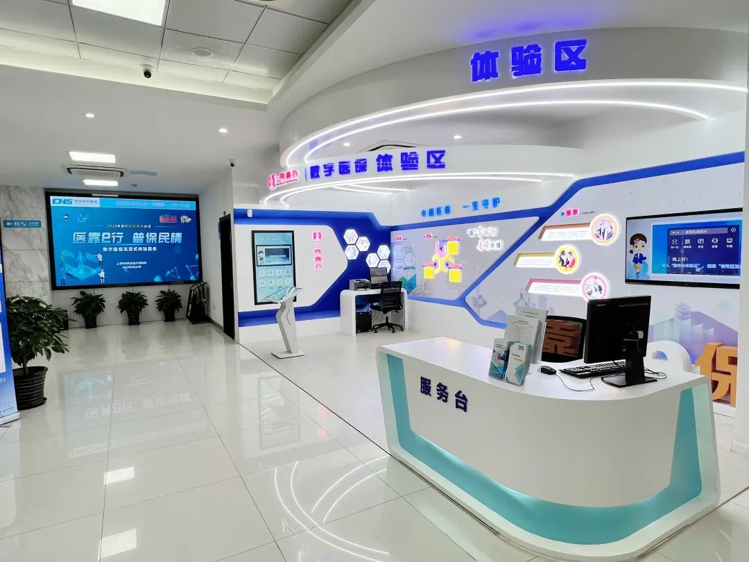 新余医保24小时平台(24小时医疗保障)