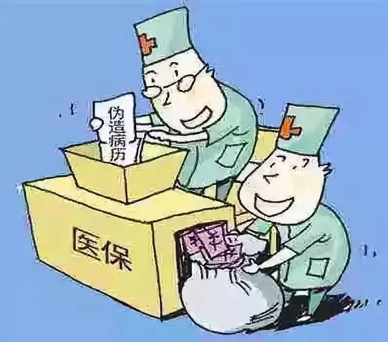 新余医保套现犯法吗(医保套现犯法吗坐牢吗)