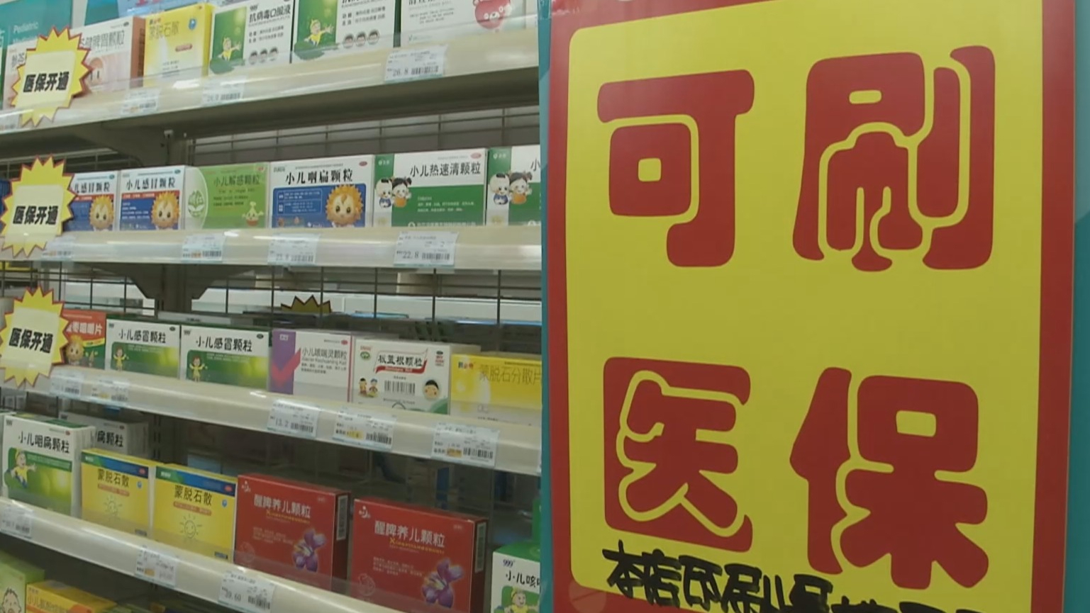 新余200到500的小额医保提取(医保提取24小时微信)