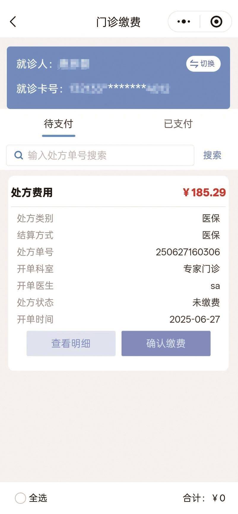 新余医保提取微信24小时(微信医保电子凭证提现)