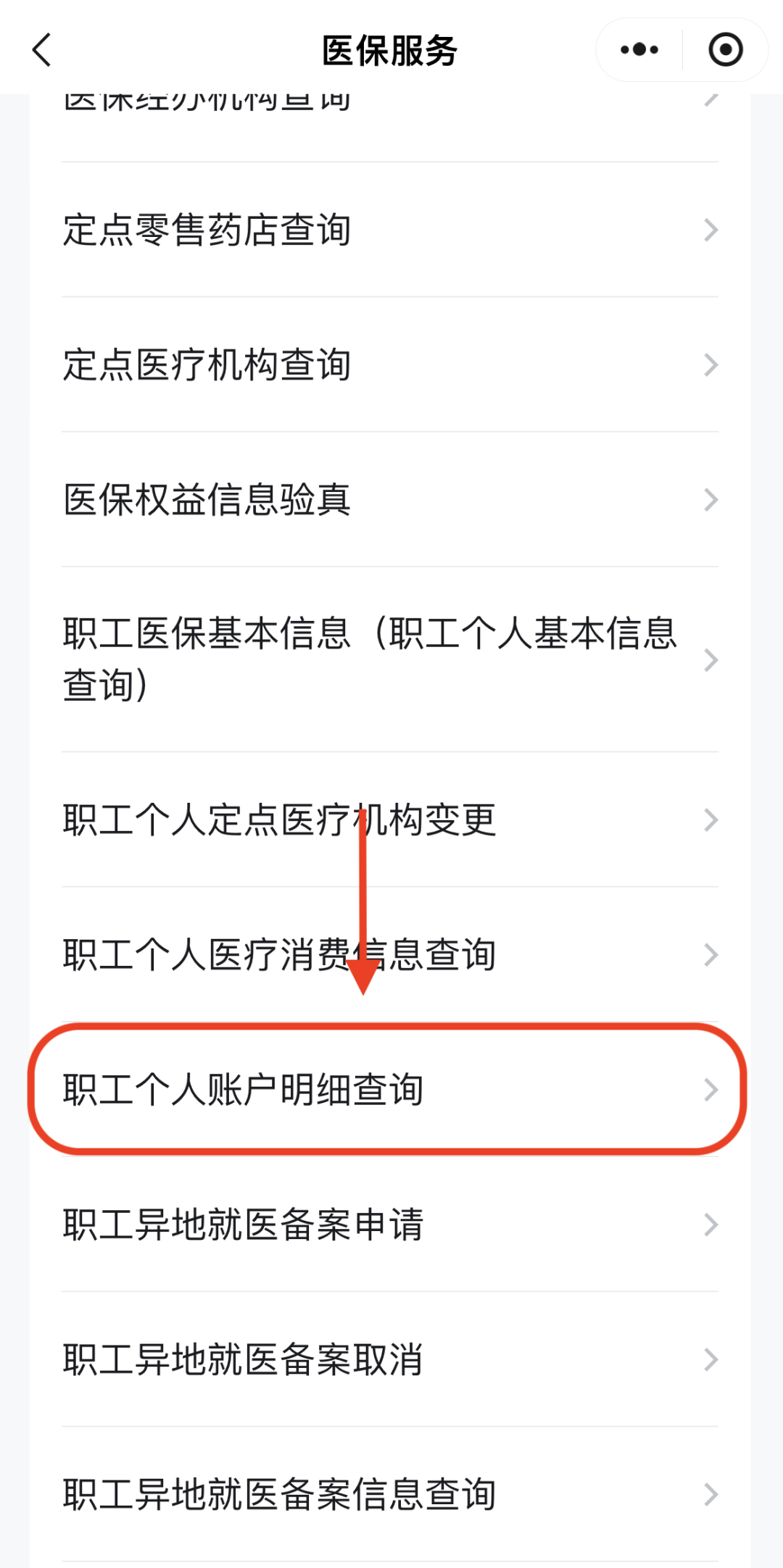 新余医保换现金秒到账24小时(医保兑换)