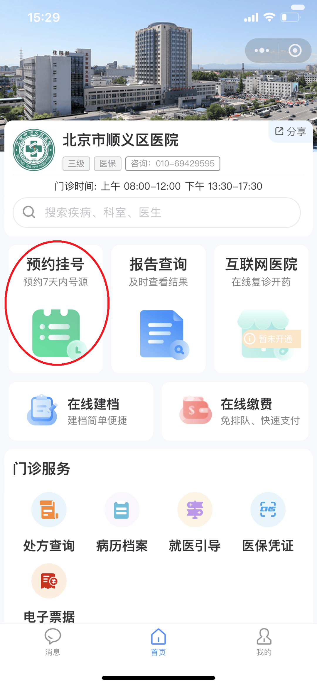 新余医保提取微信24小时(小额医保提取微信24小时)