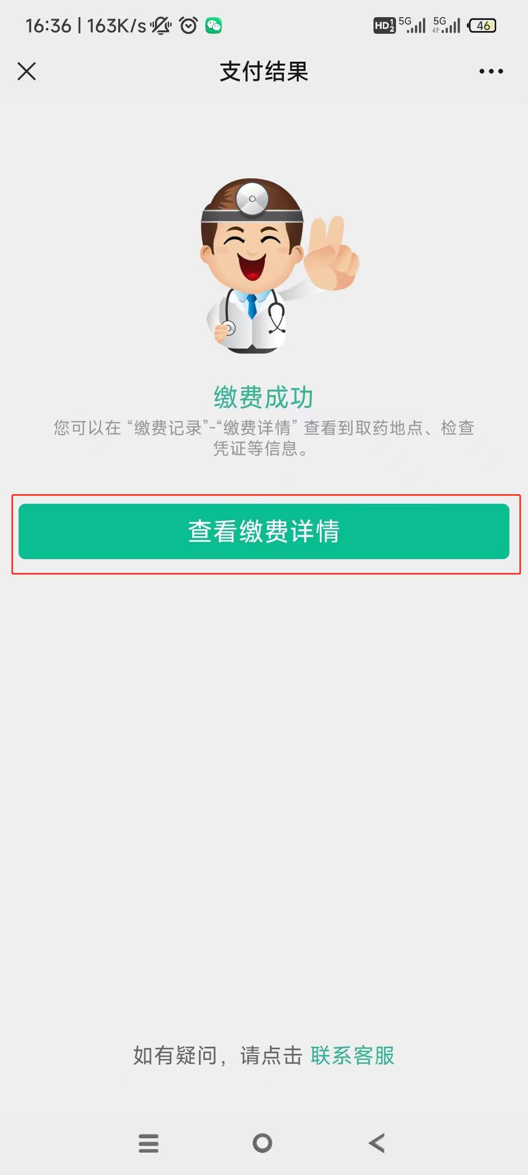 新余24小时在线套医保微信(急用钱24小时医保提取)
