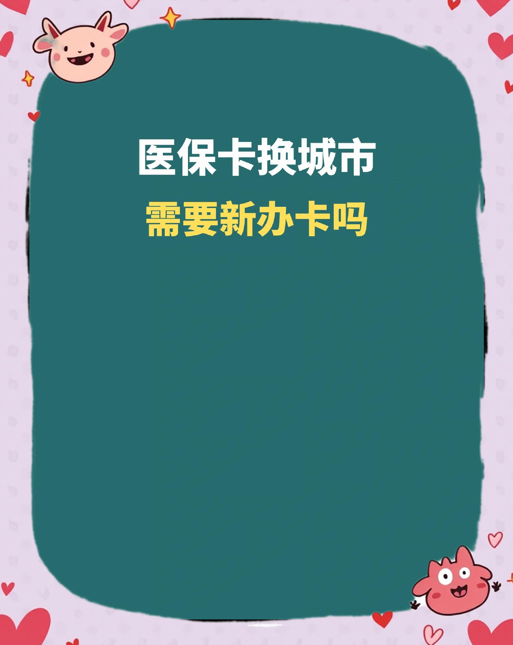 新余全国医保卡变现平台(医疗卡变现)