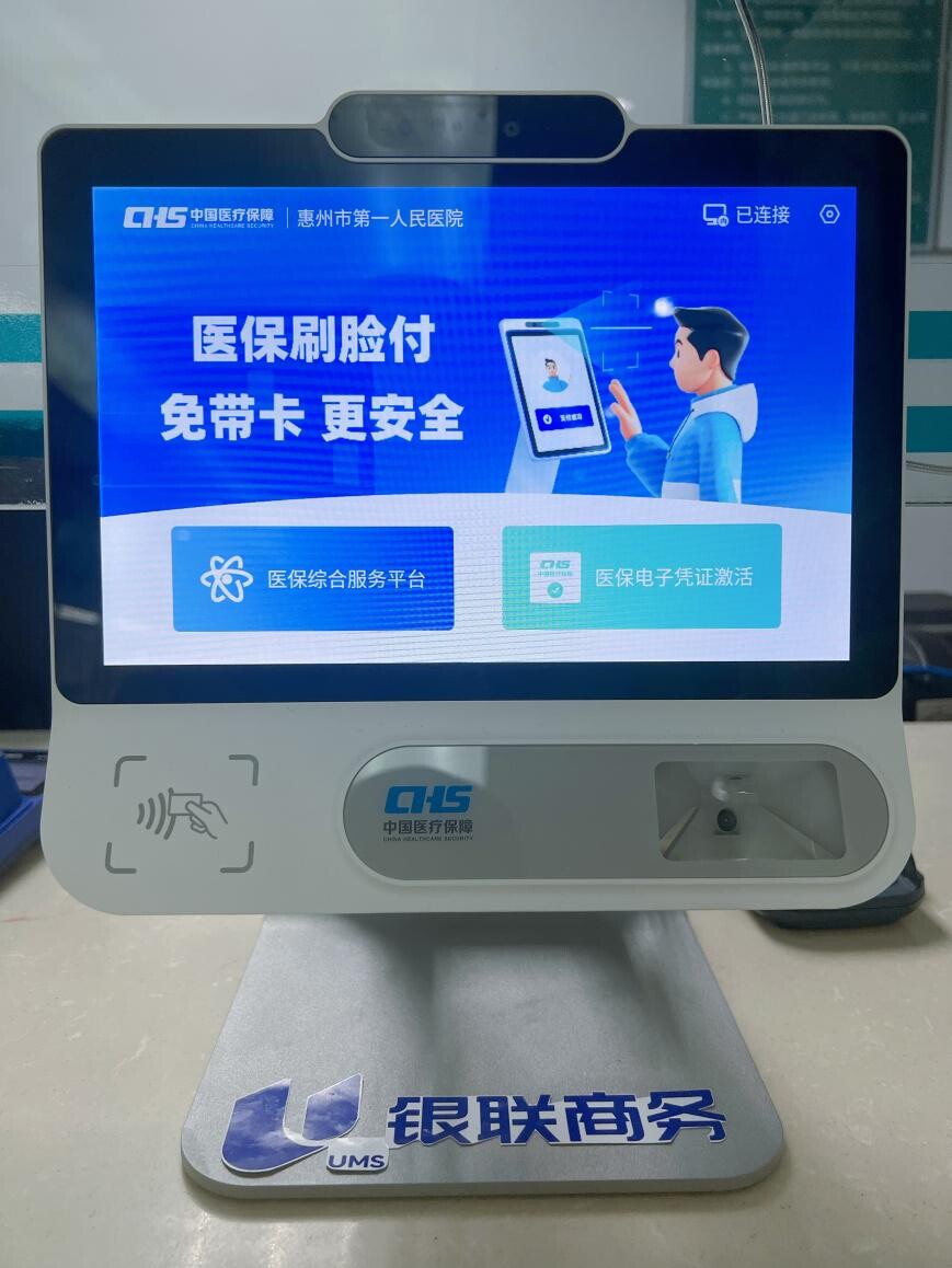 新余医保24小时平台(医保24小时平台查询)