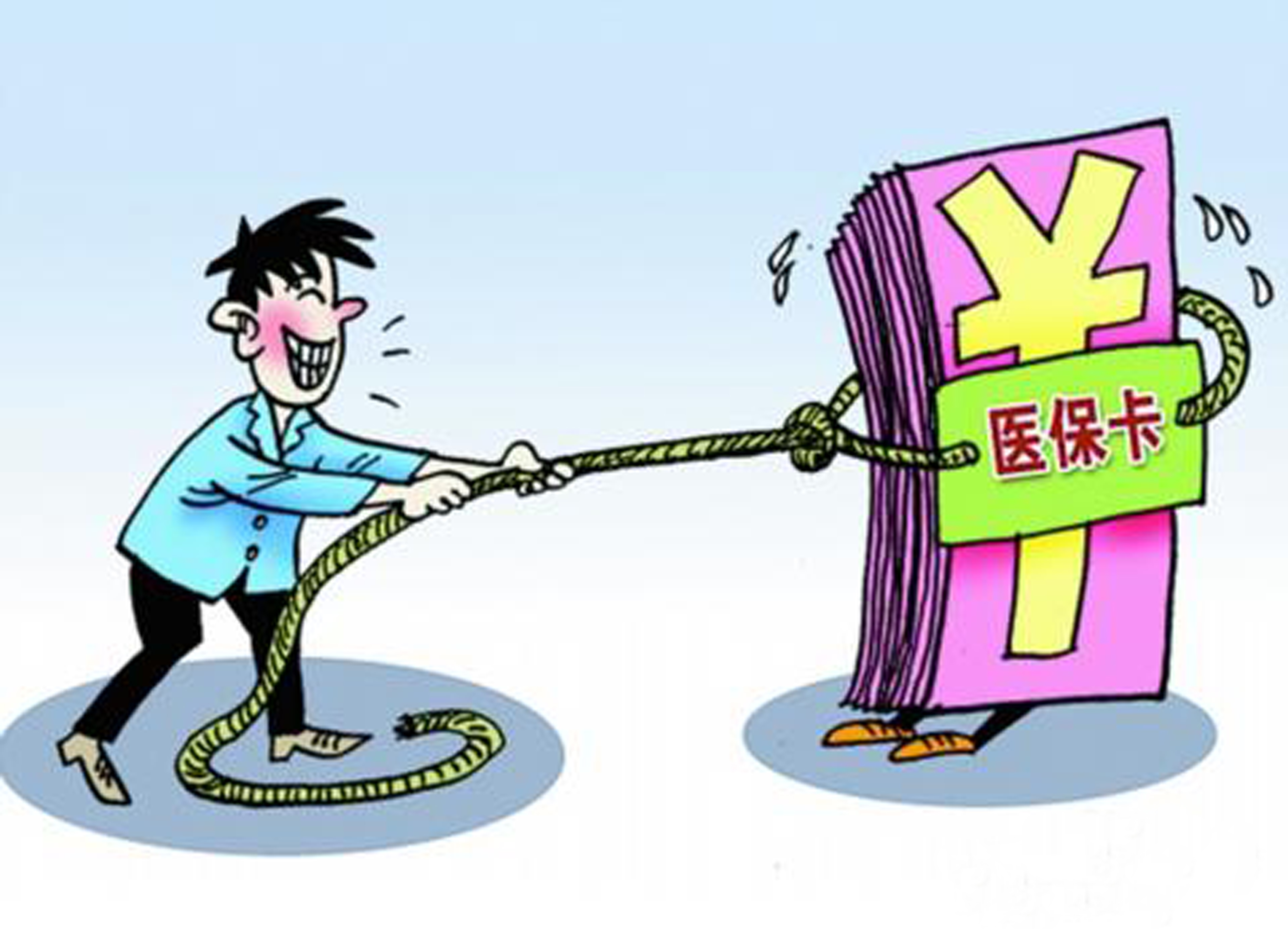 新余武汉医保卡套现手续费(医保套取现金最佳方法)