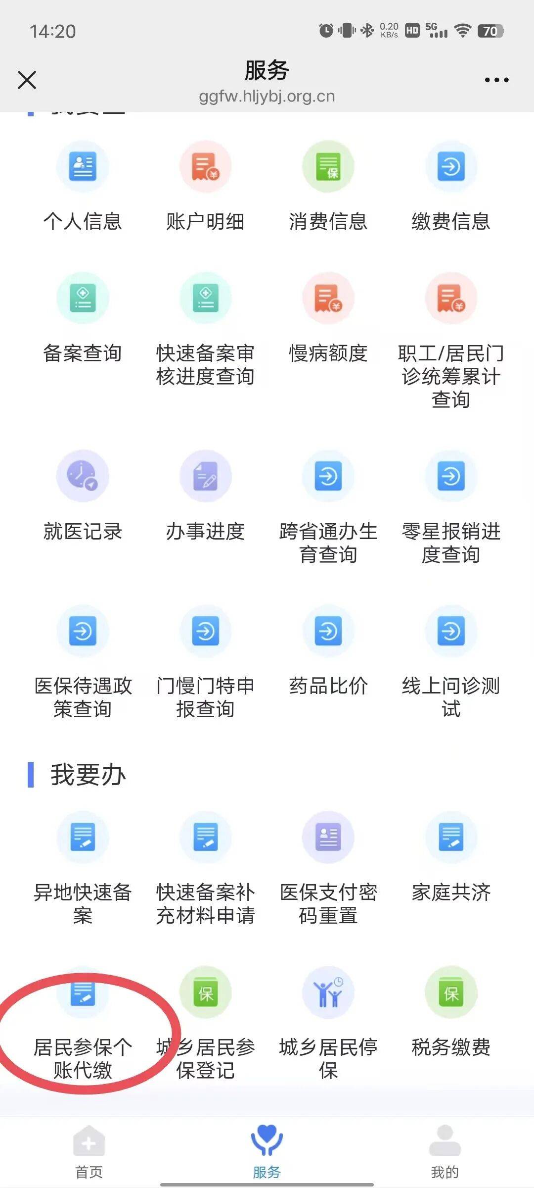 新余医保提取微信24小时(医保提取24小时中介)