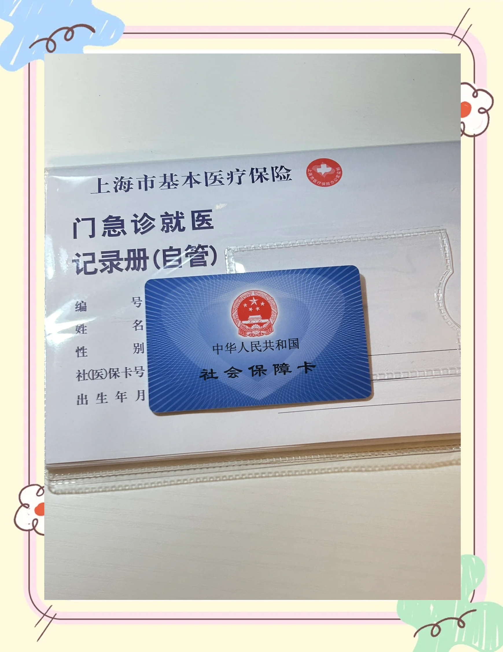 新余急用钱套医保卡(一千的医保能套现多少)