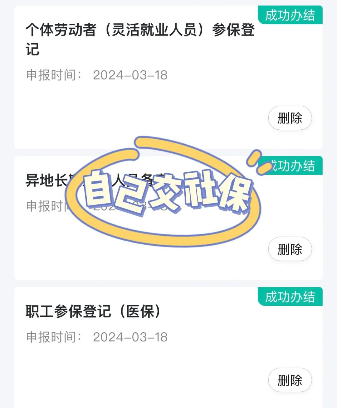 新余医保提取中介(北京医疗保险个人账户提取)