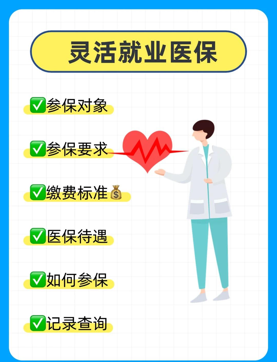新余医保提取中介(医保提取中介官网入口)