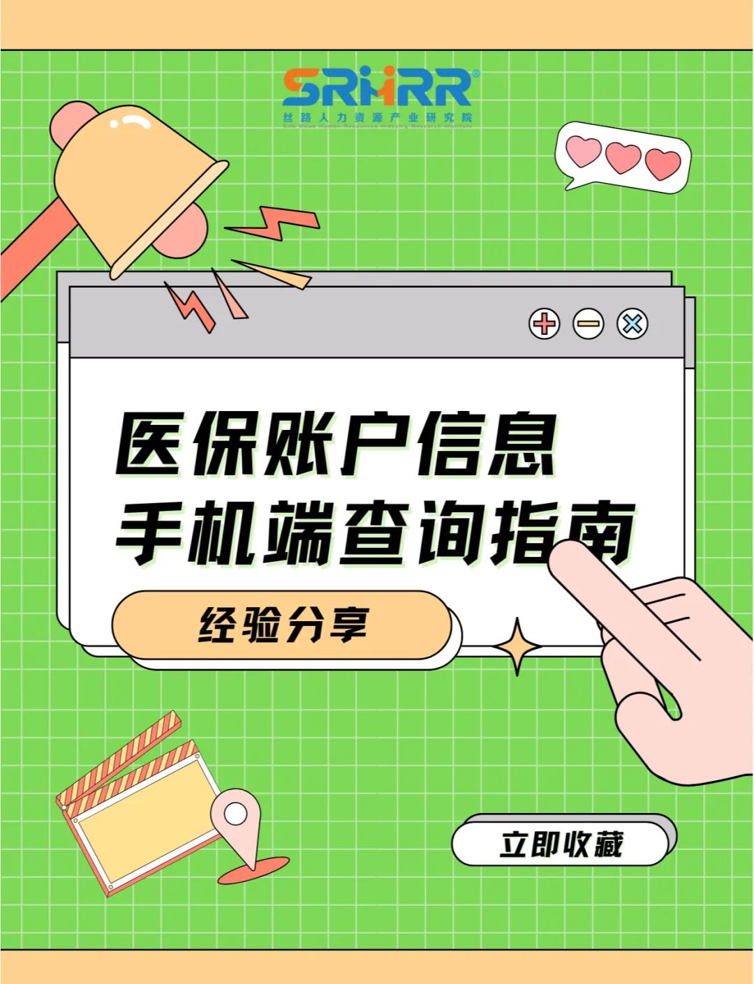 新余300以内医保提取微信(医保提取24小时微信)