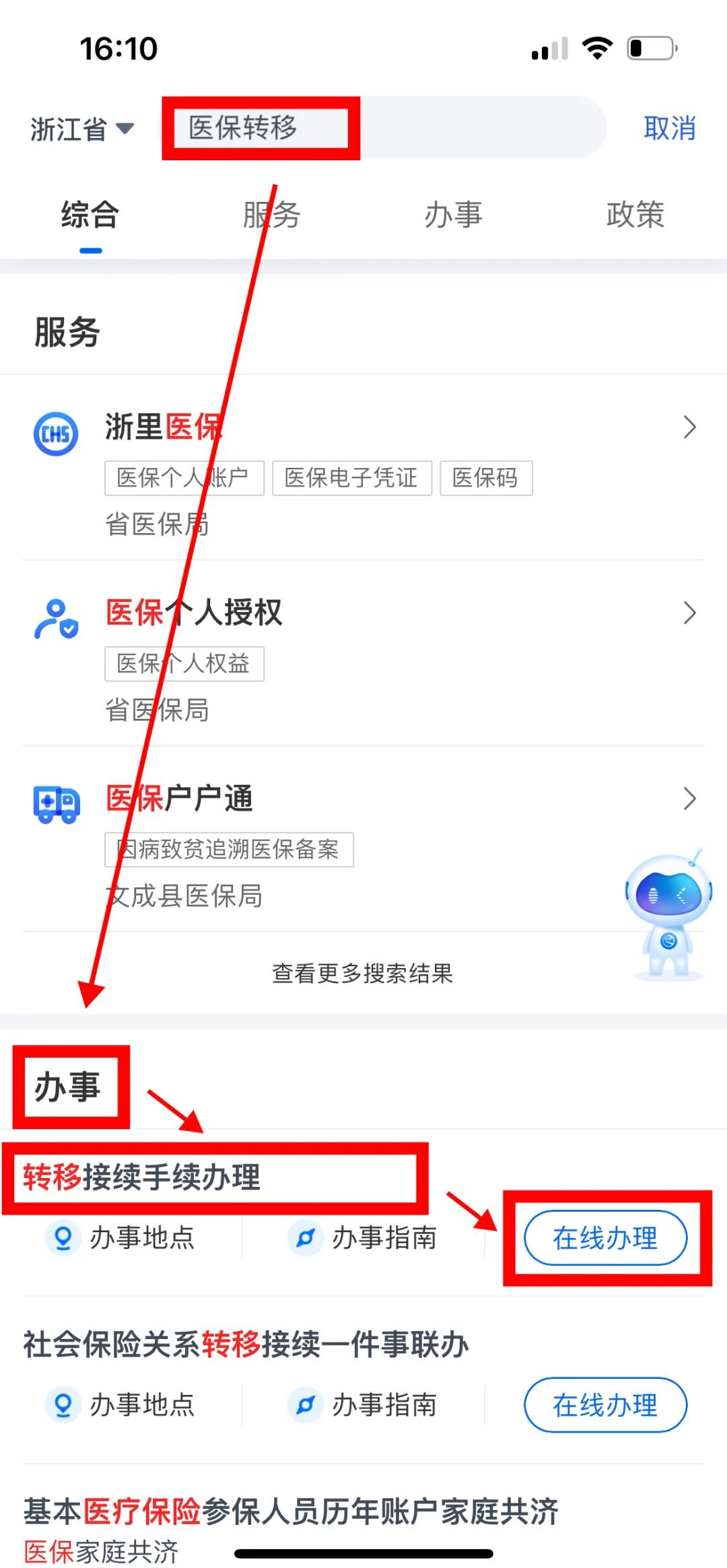 新余医保可以网上提取吗(医保可以网上提取吗现在)