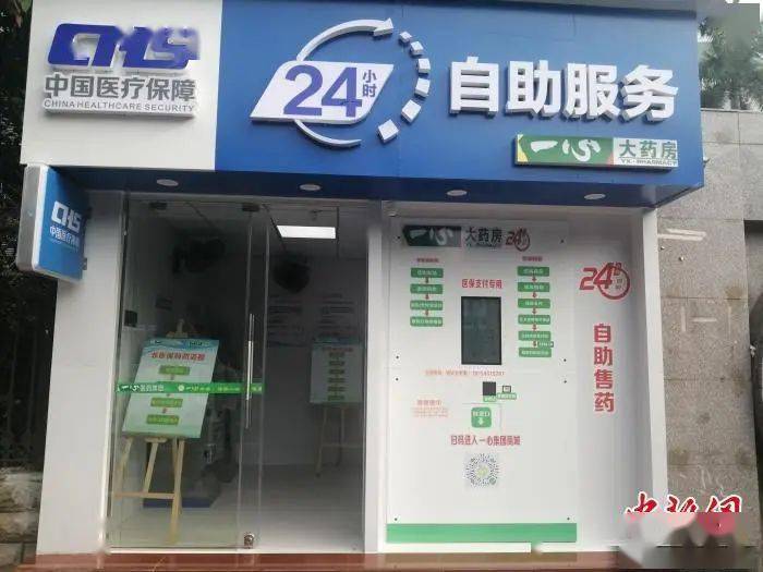 新余24小时套医保卡(北京医保卡使用指南)