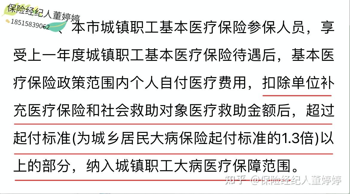 新余医保提取中介(北京医保提取中介费怎么算)