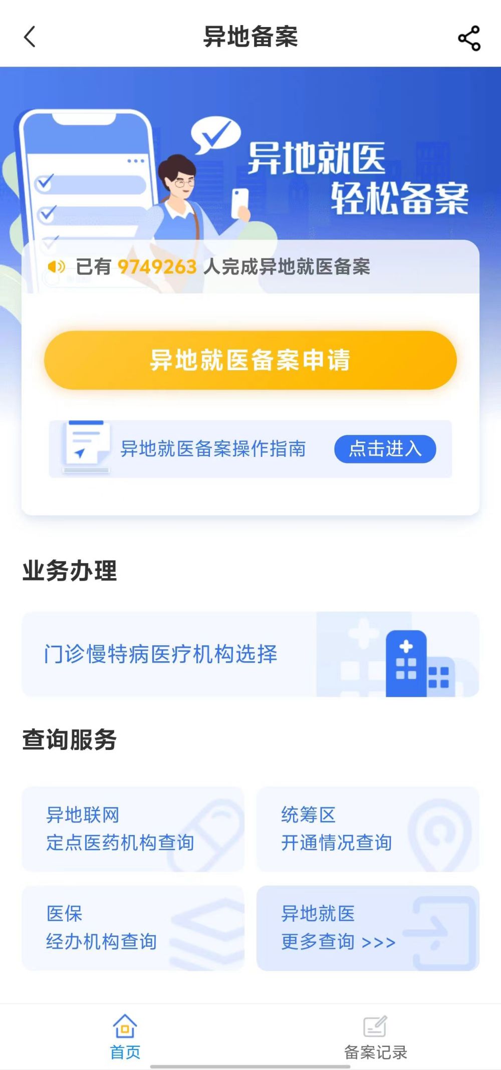 新余全国24小时医保提取平台(全国24小时医保提取平台电话)