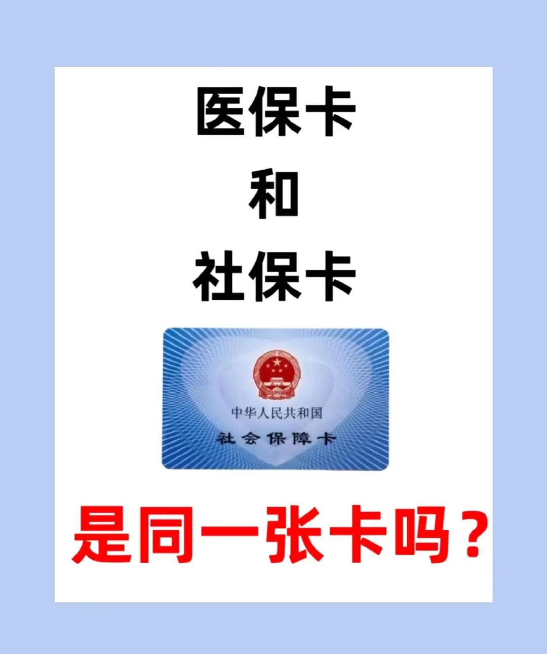 新余上海急用钱套医保卡(上海药店帮忙套医保卡)