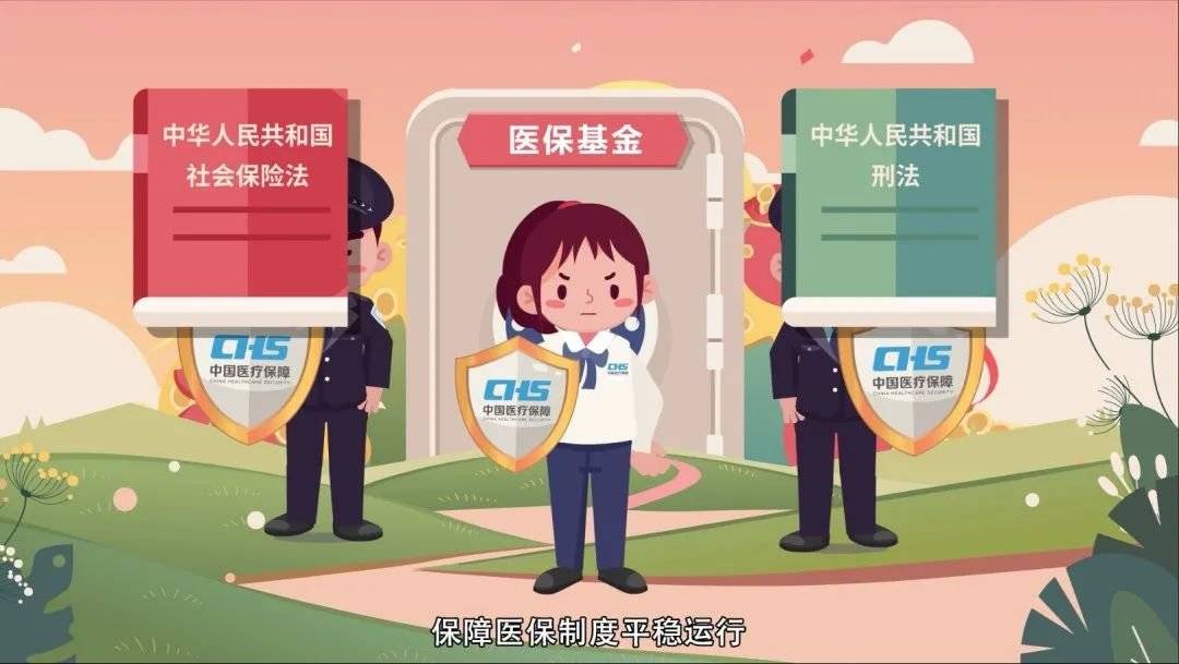 新余医保套现吧(医保套现安全吗)