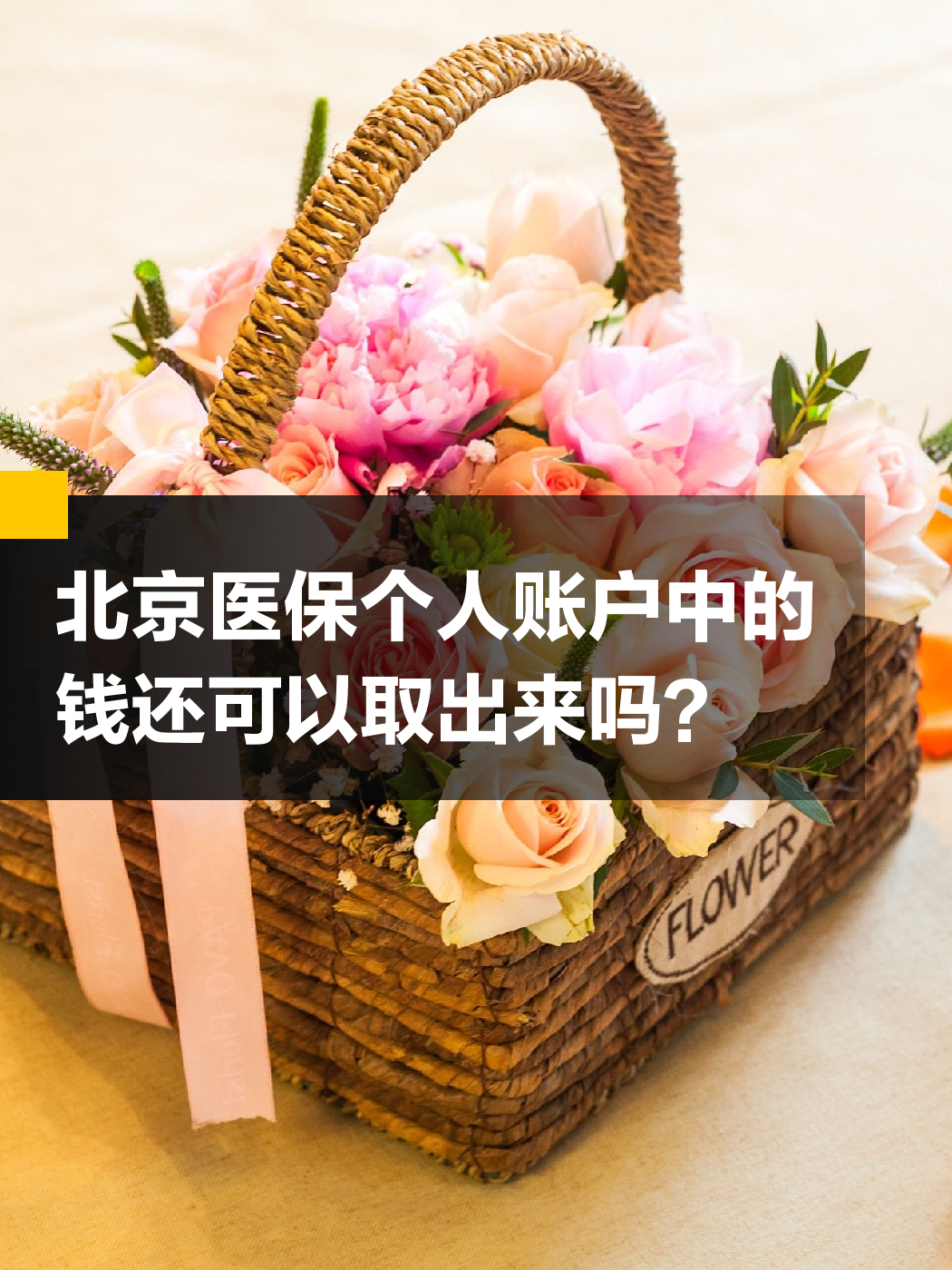 新余医保小额提取代办600以内(200到500的小额医保提取)