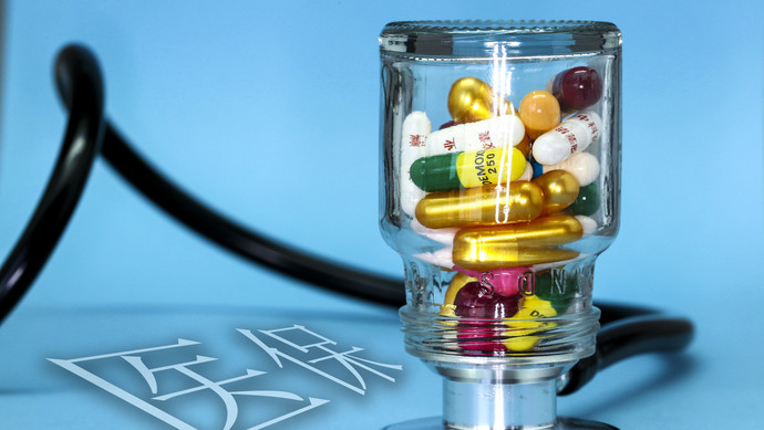 新余医保换现金秒到账24小时(刷医保卡换现金是什么罪)