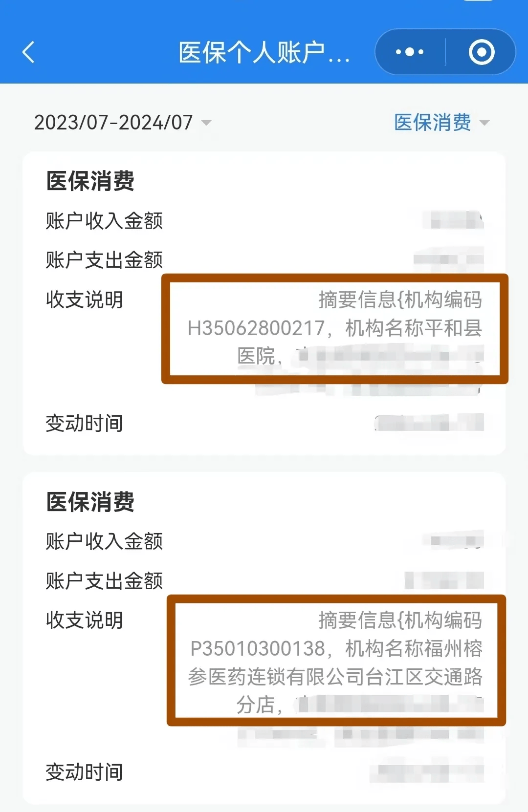 新余医保钱可以提取吗(医保能提取出来吗)
