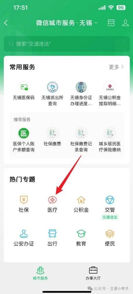 新余医保提取微信24小时(24小时医保取现回收)