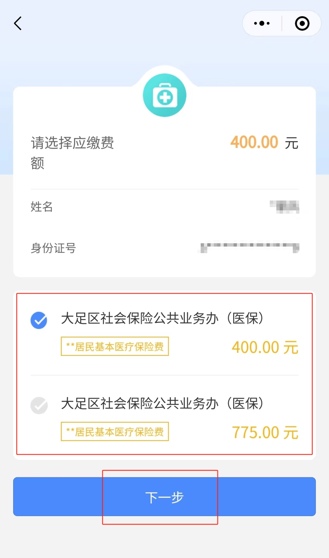 新余24小时在线套医保微信(24小时在线套医保微信回收)