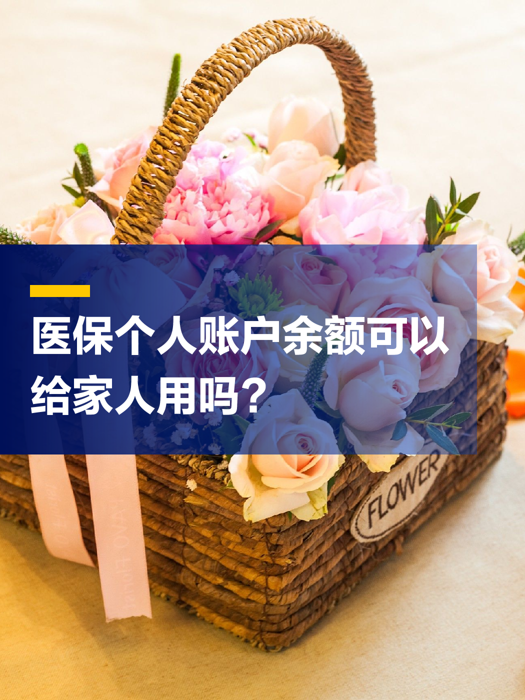 新余急用钱套医保中介(上海医保提现中介)