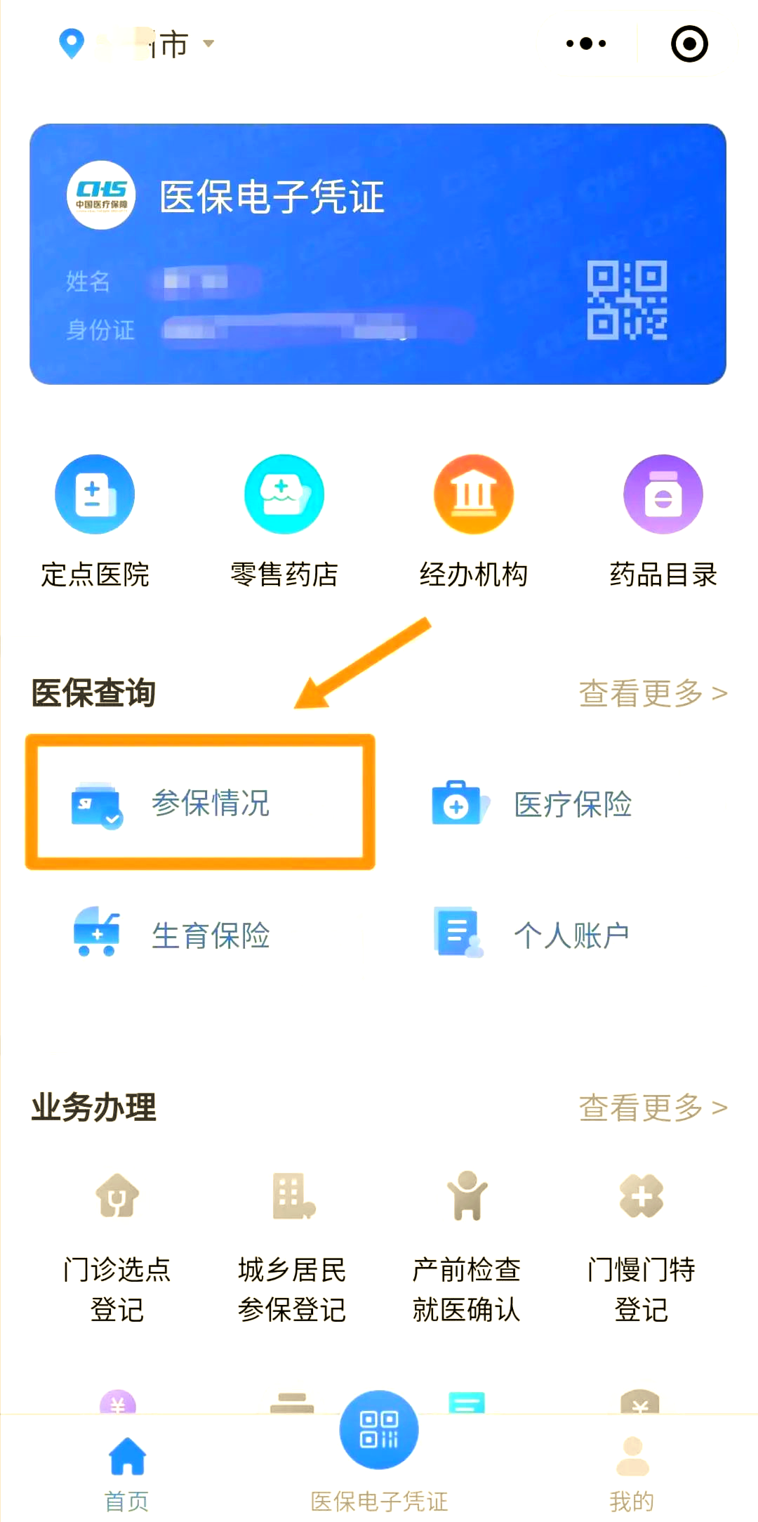 新余医保个人账户余额取现(医保个人账户余额取现连云港怎么取)