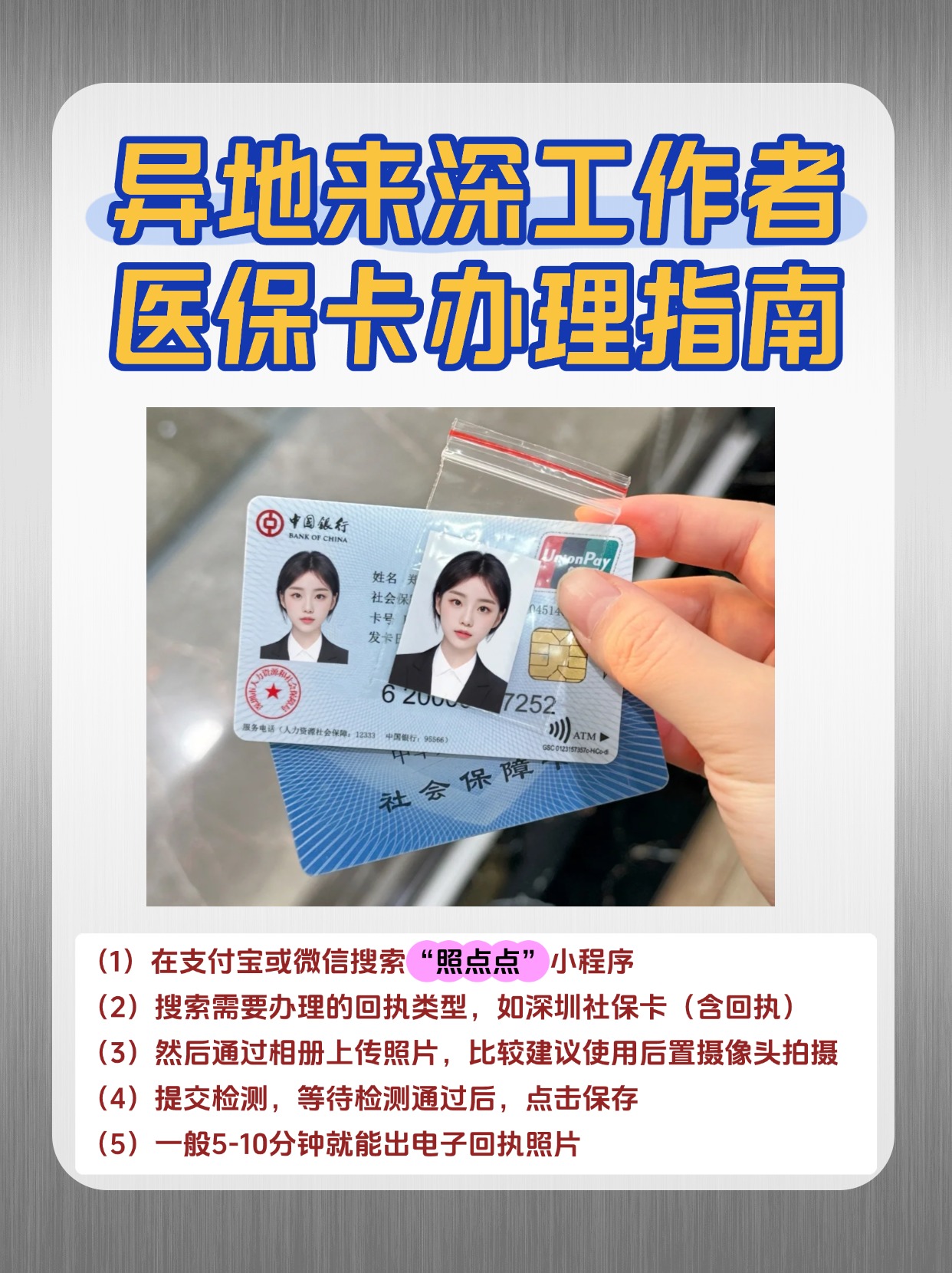 新余急用钱医保卡套取联系方式(医保卡套取现联系电话)