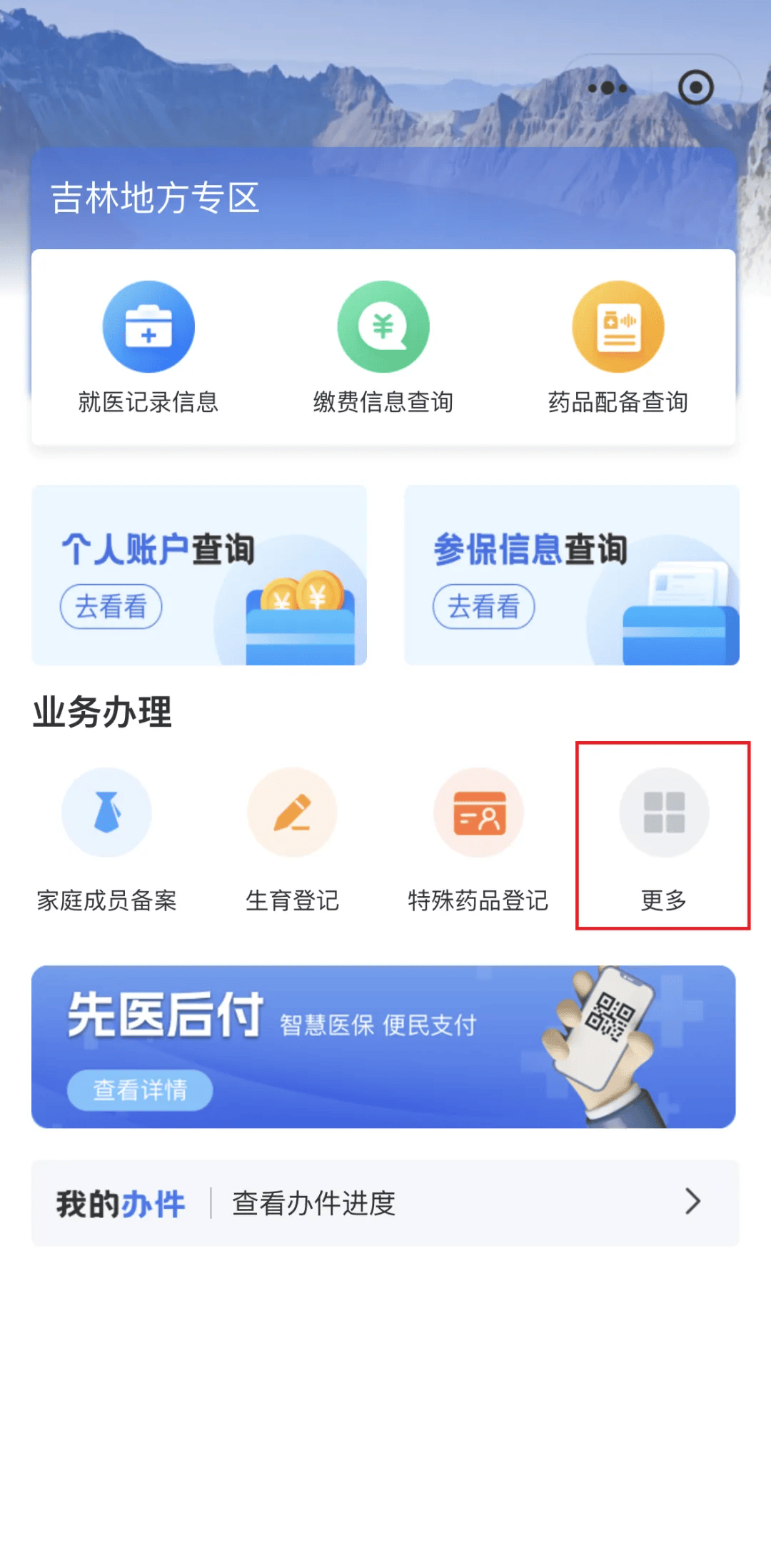 新余300以内医保提取微信(300以内医保提取微信私人)