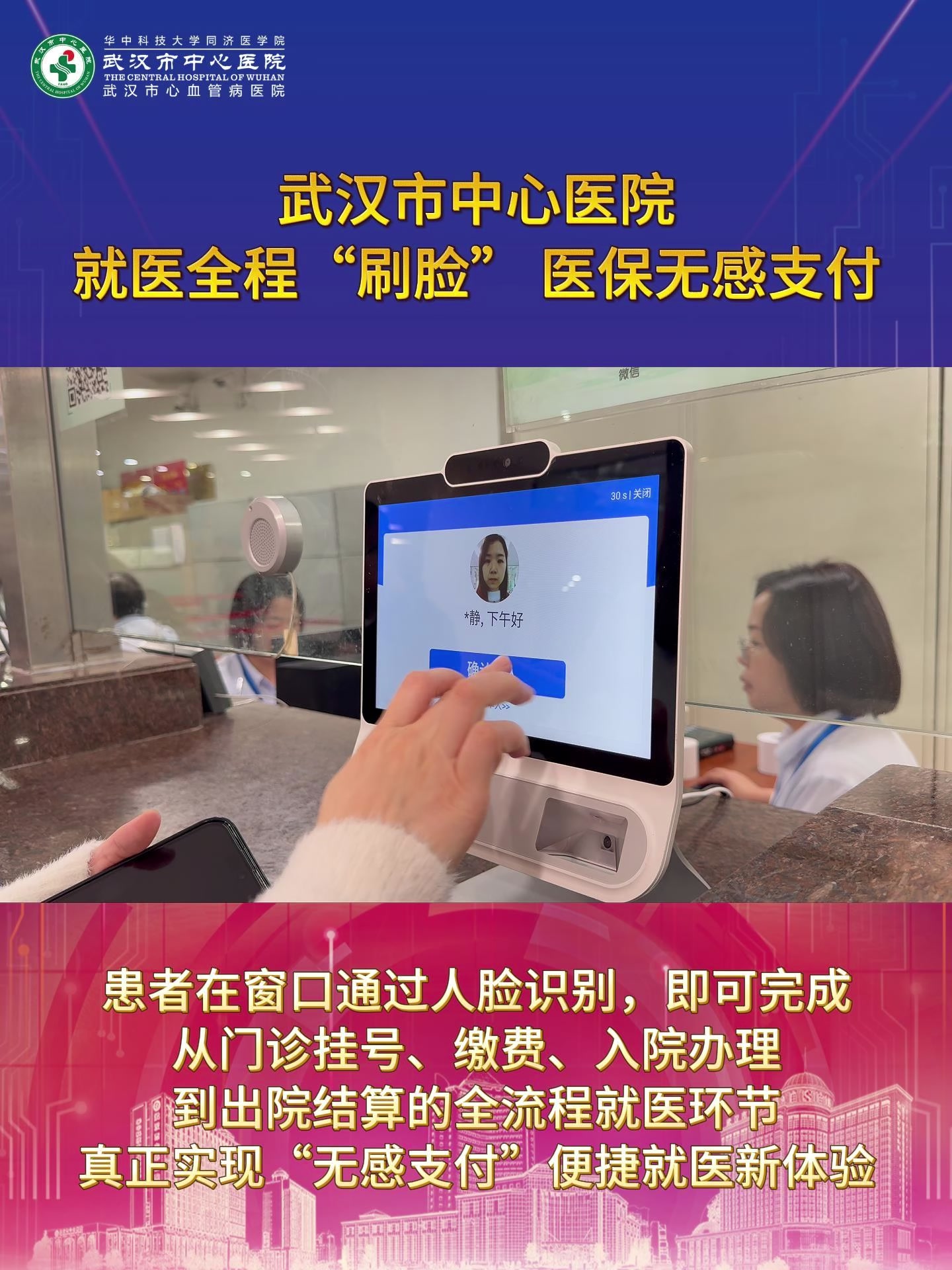 新余武汉医保卡提取(武汉医保个人账户提取)