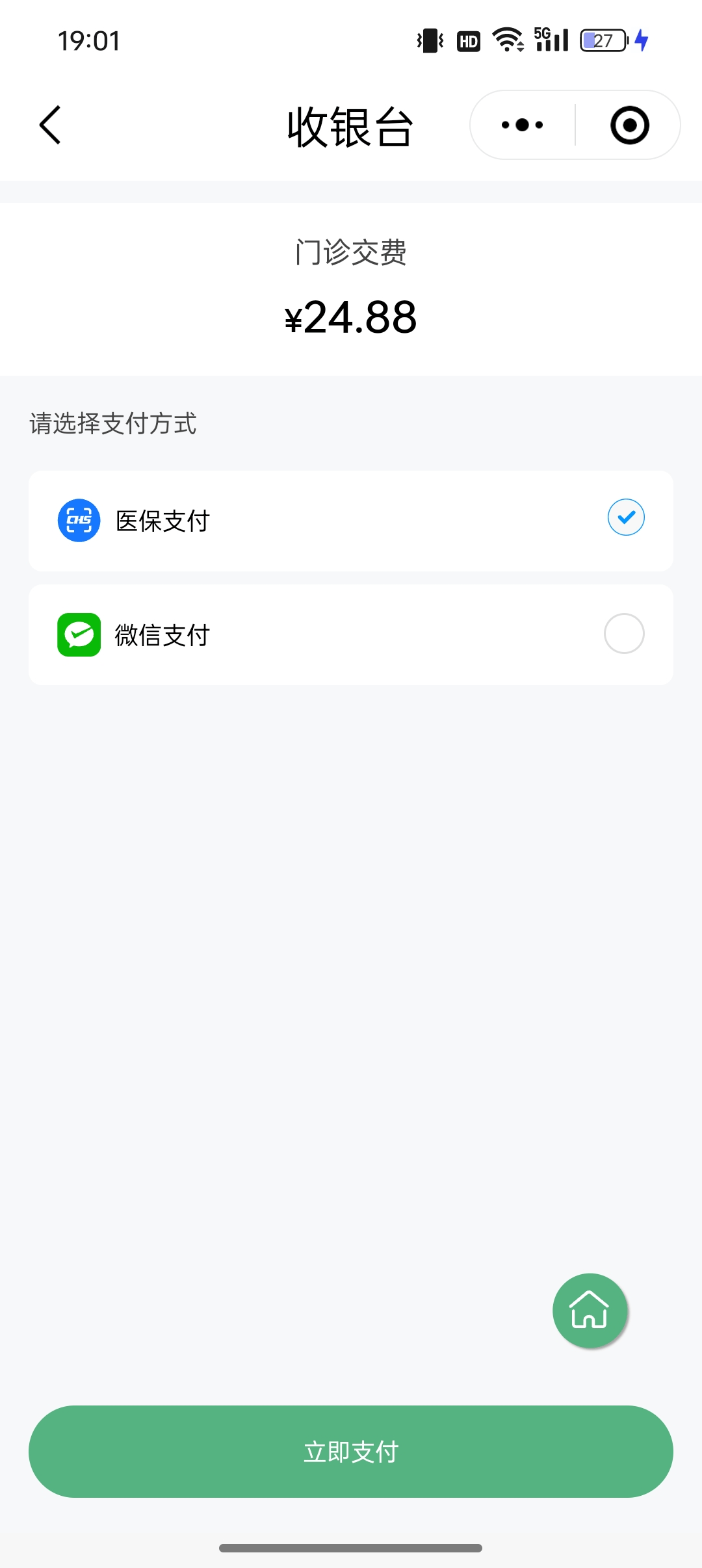 新余24小时在线套医保微信(24小时在线套医保微信武汉)