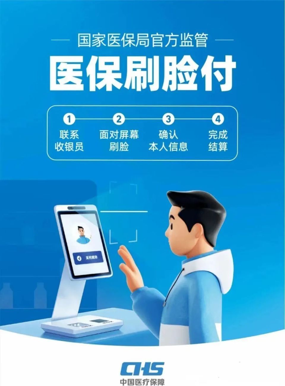 新余上海医保代刷取现(上海医保代刷取现多久到账)