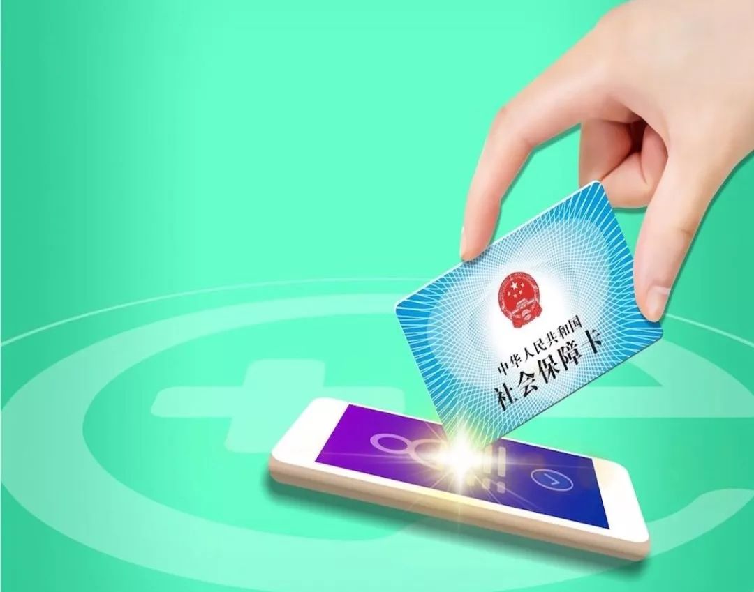 新余24小时高价回收医保小额(急用钱医保卡套取联系方式)