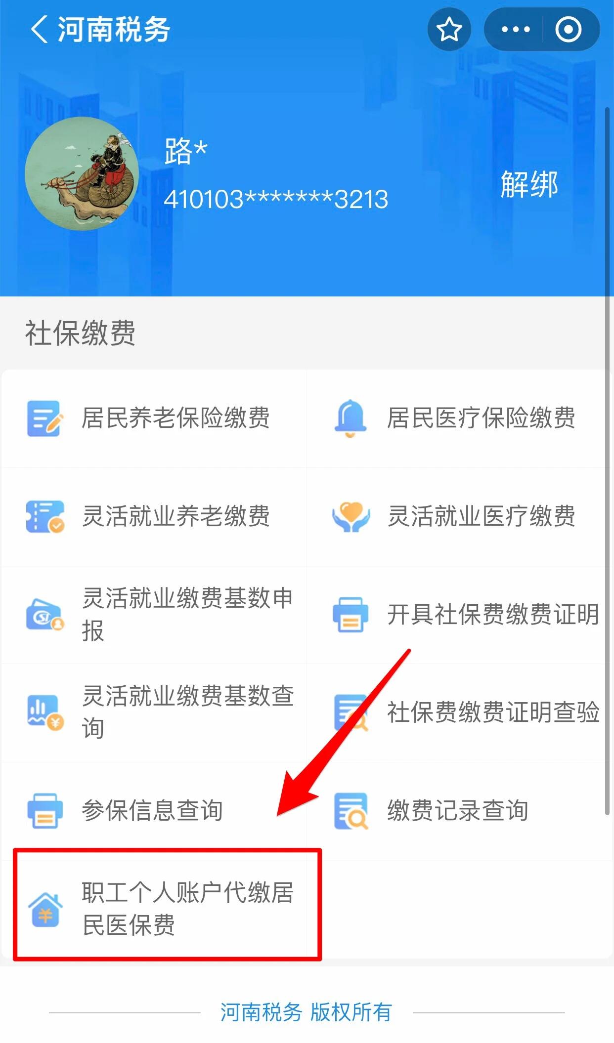 新余医保提取中介联系方式(24小时高价回收医保)