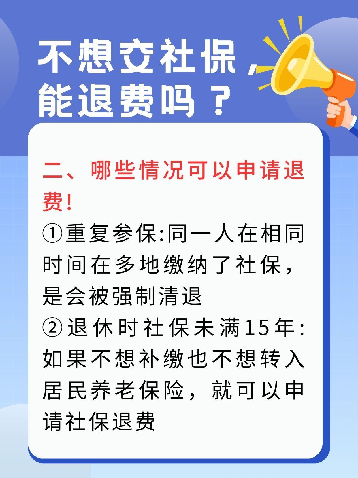 新余急用钱医保卡套取联系方式(急用钱联系我3000支付宝)