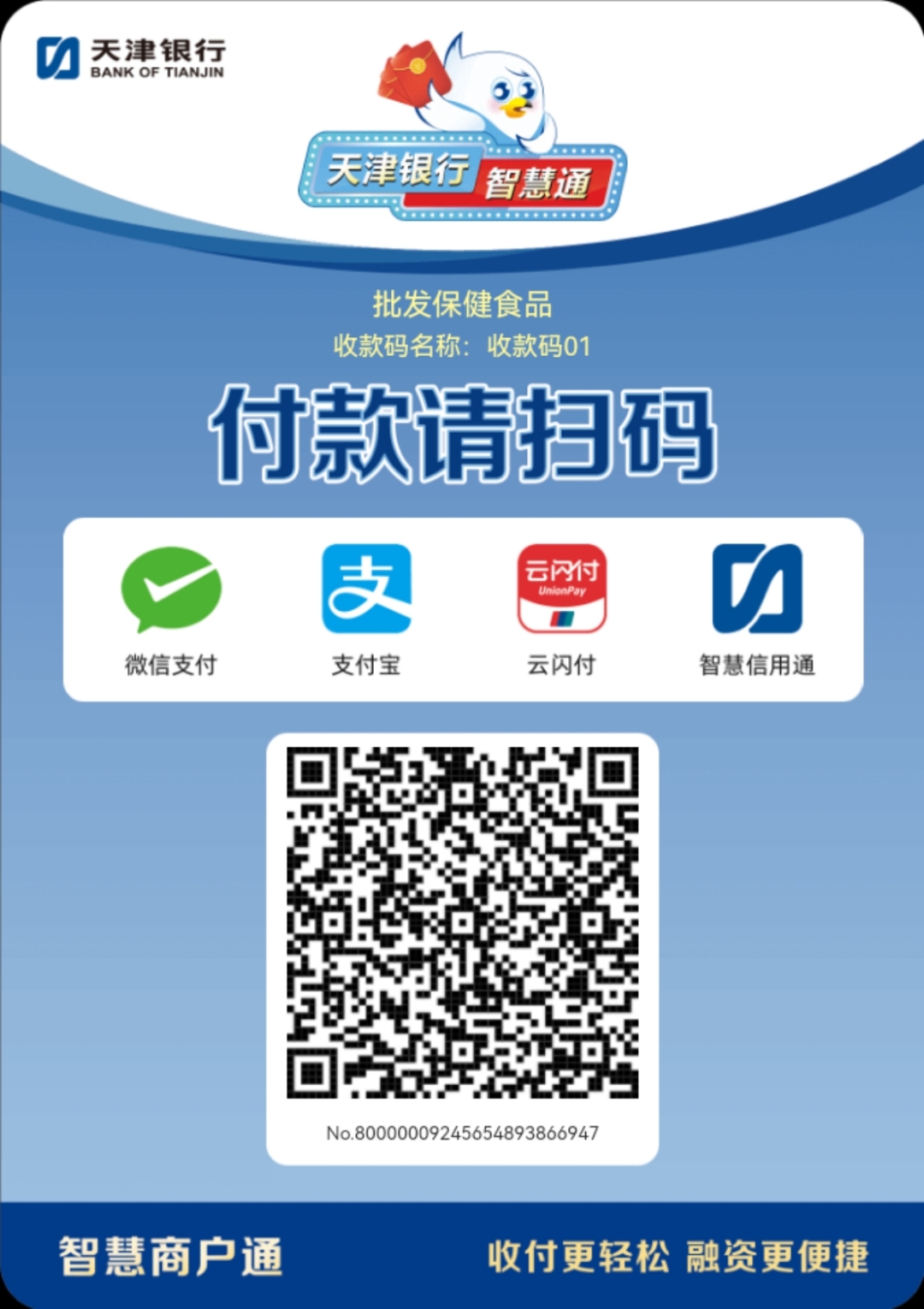 急用钱医保卡套取联系方式(急用钱联系我3000支付宝)