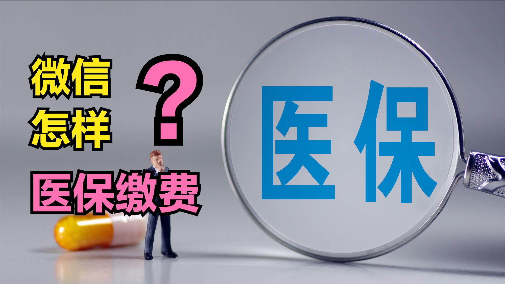新余医保取现回收商家微信(北京医保取现回收商家微信)