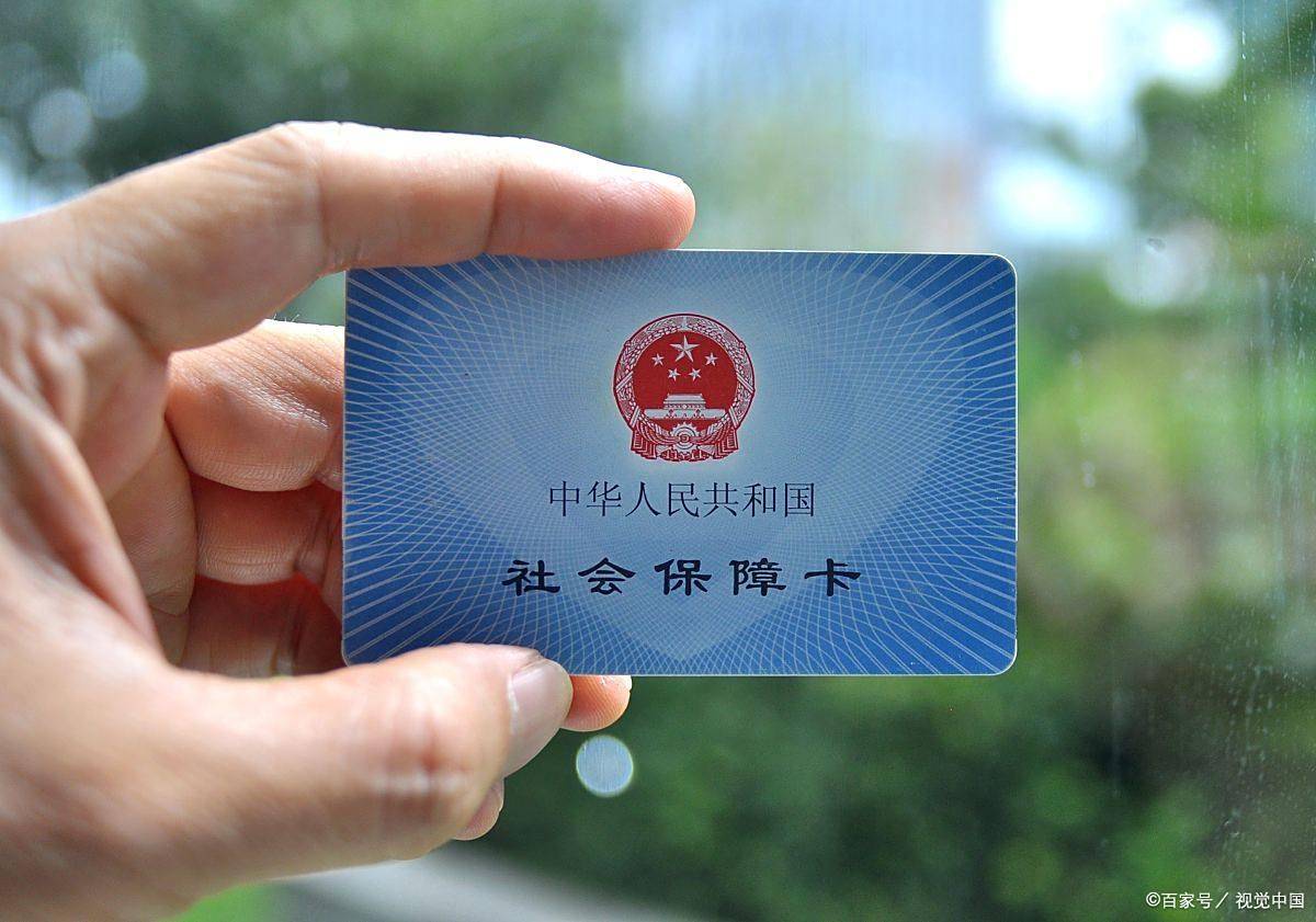 新余上海医保卡提取现金(上海医保卡提取现金怎么操作)