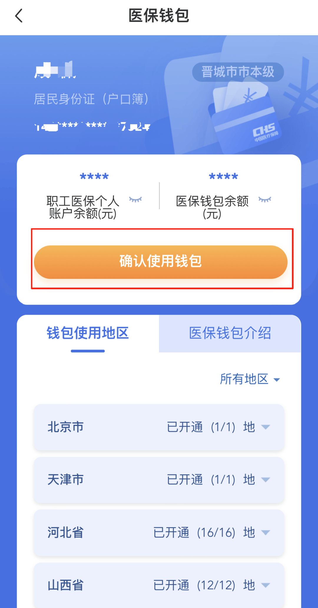 新余医保卡的钱手机提取方法(手机怎么提取医保)