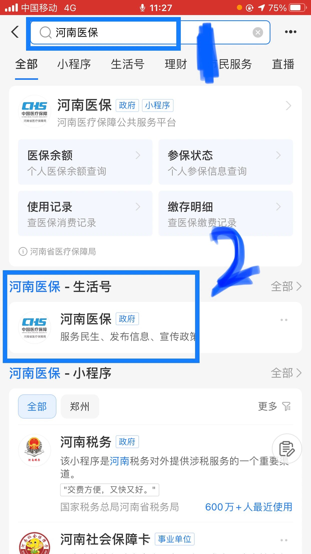 新余回收医保卡余额平台(医保回收的药是真的吗)